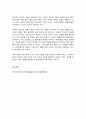 교육고전의이해 7페이지