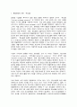 국제금융론 3페이지