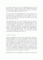 국제금융론 4페이지