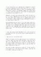 국제금융론 5페이지