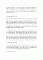 국제금융론 7페이지