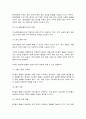 국제금융론 8페이지