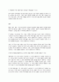 국제금융론 9페이지