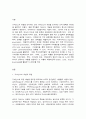국제정책및통상갈등 2페이지