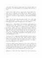 국제정책및통상갈등 3페이지