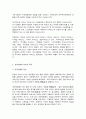 국제정책및통상갈등 4페이지