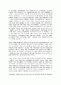 국제정책및통상갈등 7페이지
