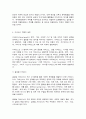 국제정책및통상갈등 8페이지