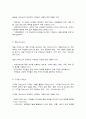 국제정책및통상갈등 9페이지