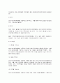 국제정책및통상갈등 11페이지
