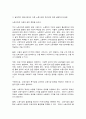 노동경제학 2페이지