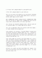 노동경제학 5페이지