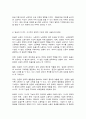 노동경제학 6페이지