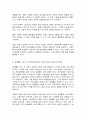노동경제학 7페이지
