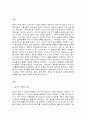레크리에이션활동지도 2페이지