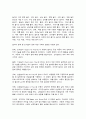 레크리에이션활동지도 6페이지