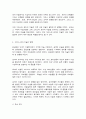 미술의이해와감상 5페이지