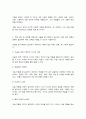 미술의이해와감상 9페이지