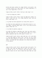 미술의이해와감상 10페이지