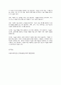 미술의이해와감상 11페이지