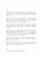보건교육방법론 2페이지