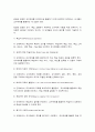 보건교육방법론 4페이지