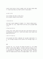 보건교육방법론 9페이지