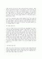 생명공학과인간의미래 1 5페이지