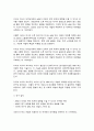 생명공학과인간의미래 1 6페이지
