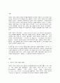 생명공학과인간의미래 2 2페이지