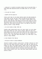 여성교육론 2023학년도 2학기 기말) 1. 강의를 들은 후, 각 강의에서 가장 중요하다고 생각되는 문장 혹은 개념 2개를 제시하고, 그 문장을 선택한 이유를 한 문단씩 쓰시오. 2. 여성주의 교육자에게는 어떤 자질이 필요한가? 자신의 경험에 기초하여 적합한(혹은 부적합한) 사례를 들고, 어떤 점에서 적합(부적합)한지, 이를 발전시키기 위해서는 무엇이 필요 3페이지