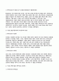 여성교육론 2023학년도 2학기 기말) 1. 강의를 들은 후, 각 강의에서 가장 중요하다고 생각되는 문장 혹은 개념 2개를 제시하고, 그 문장을 선택한 이유를 한 문단씩 쓰시오. 2. 여성주의 교육자에게는 어떤 자질이 필요한가? 자신의 경험에 기초하여 적합한(혹은 부적합한) 사례를 들고, 어떤 점에서 적합(부적합)한지, 이를 발전시키기 위해서는 무엇이 필요 4페이지