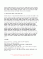 여성교육론 2023학년도 2학기 기말) 1. 강의를 들은 후, 각 강의에서 가장 중요하다고 생각되는 문장 혹은 개념 2개를 제시하고, 그 문장을 선택한 이유를 한 문단씩 쓰시오. 2. 여성주의 교육자에게는 어떤 자질이 필요한가? 자신의 경험에 기초하여 적합한(혹은 부적합한) 사례를 들고, 어떤 점에서 적합(부적합)한지, 이를 발전시키기 위해서는 무엇이 필요 13페이지