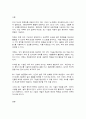 생명공학과인간의미래 2페이지