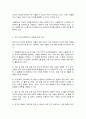 생명공학과인간의미래 5페이지