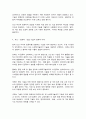 생명공학과인간의미래 6페이지