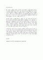 생명공학과인간의미래 8페이지