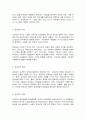 세계의종교 3페이지