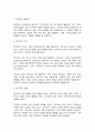 세계의종교 8페이지