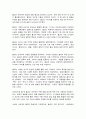 세계의종교 10페이지