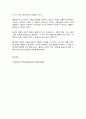 세계의종교 11페이지