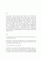 스포츠코칭론 2페이지
