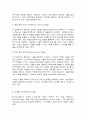 스포츠코칭론 3페이지