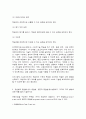 스포츠코칭론 6페이지
