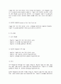 스포츠코칭론 8페이지