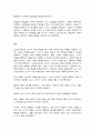 스포츠코칭론 9페이지
