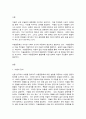 열린사회와21세기 2페이지