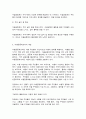 열린사회와21세기 4페이지