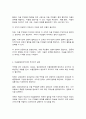 열린사회와21세기 5페이지