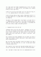 열린사회와21세기 6페이지